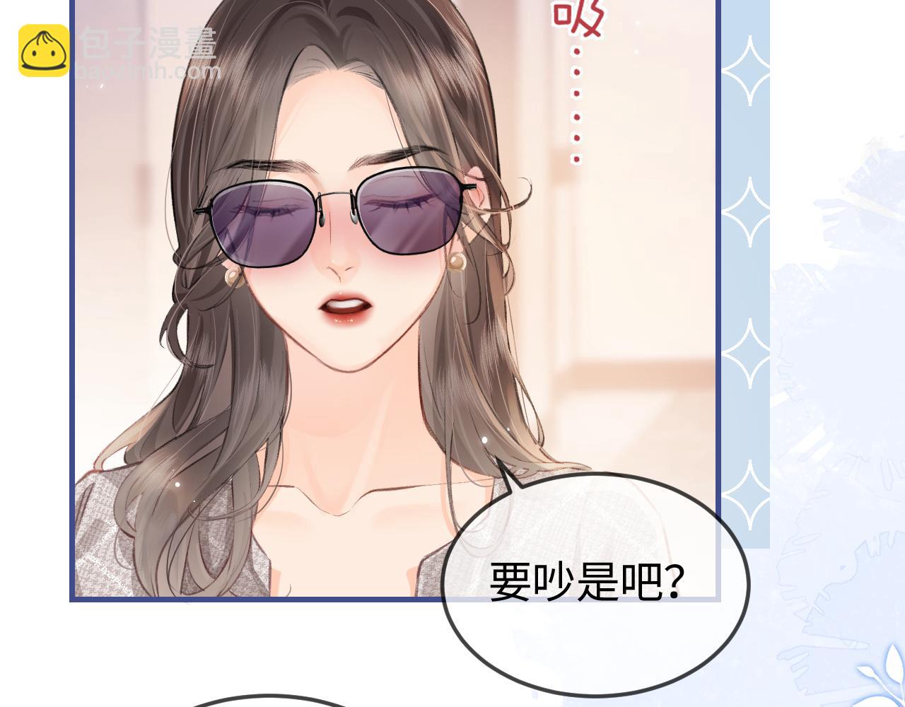 頂流夫婦有點甜 - 第9話 酒後失言(2/3) - 8