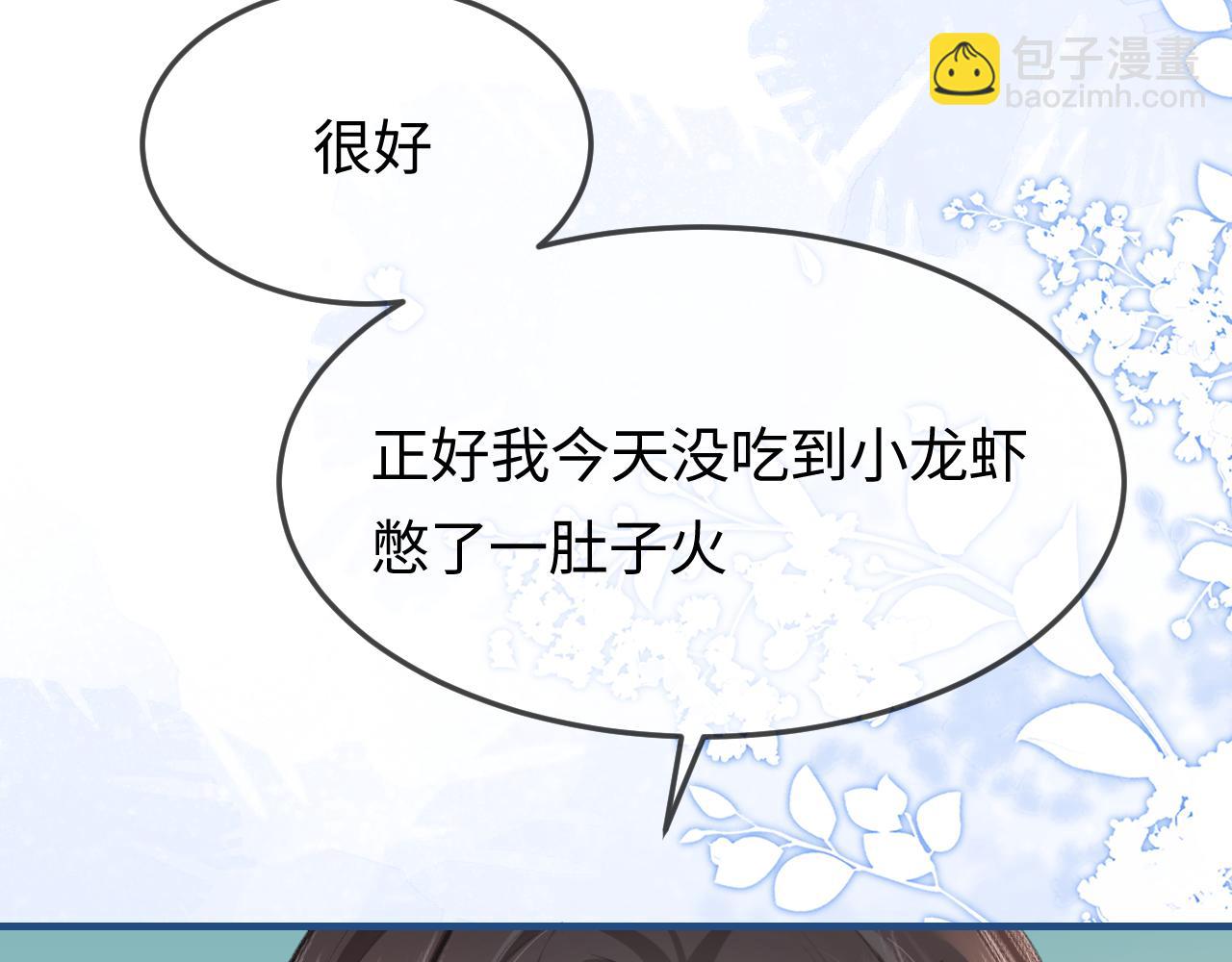 頂流夫婦有點甜 - 第9話 酒後失言(2/3) - 1