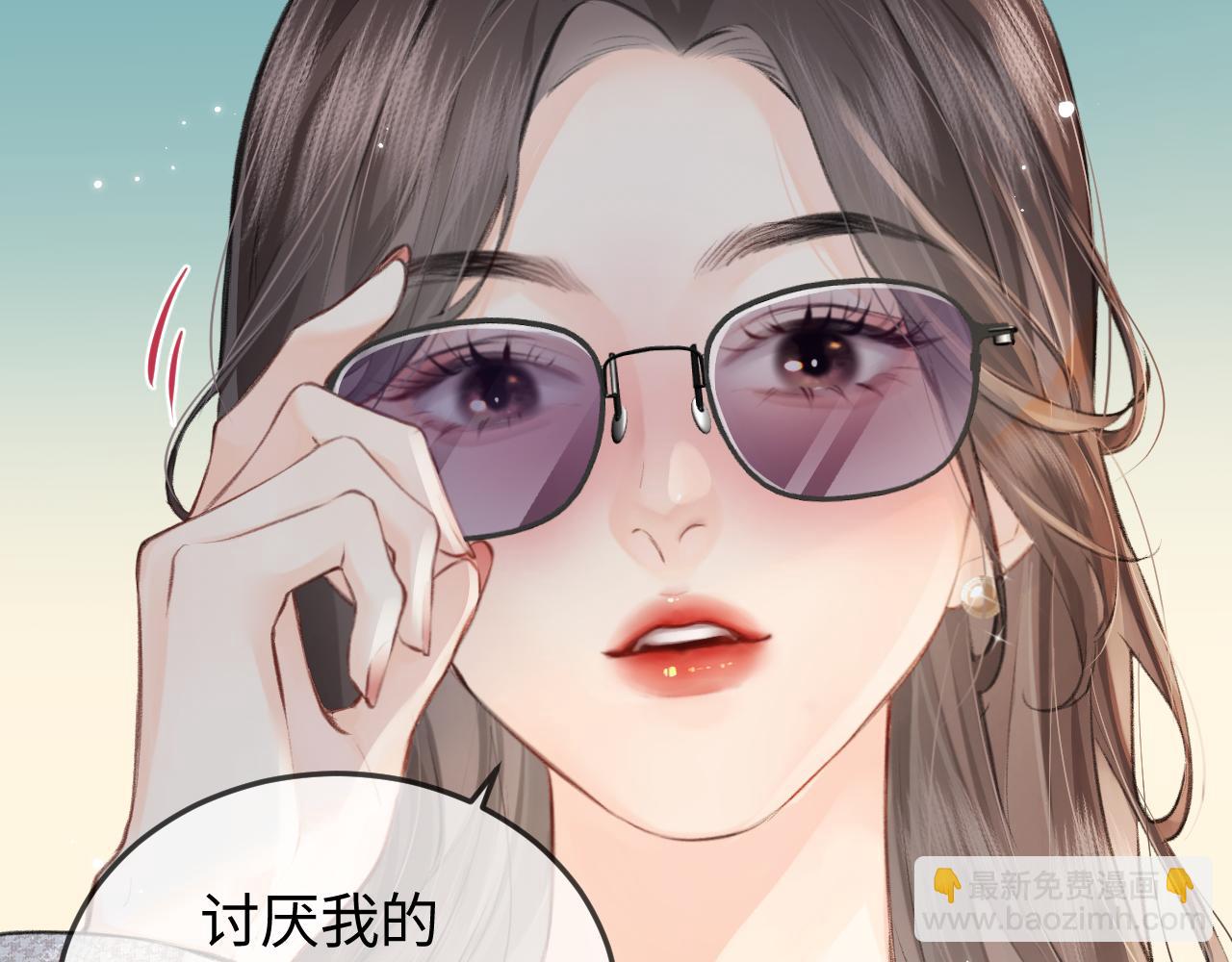 頂流夫婦有點甜 - 第9話 酒後失言(2/3) - 2