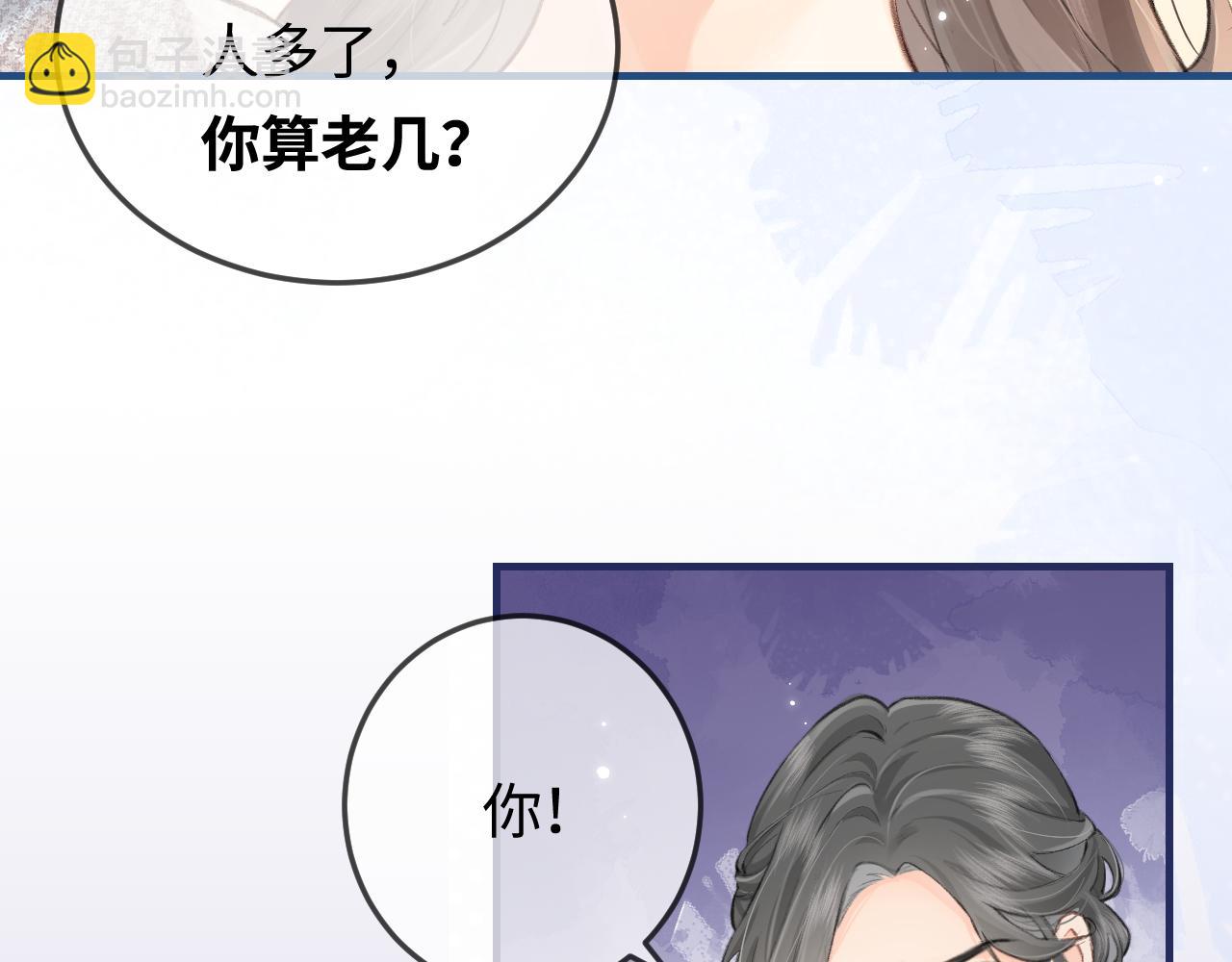 頂流夫婦有點甜 - 第9話 酒後失言(2/3) - 3