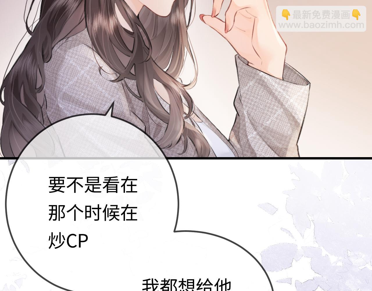 頂流夫婦有點甜 - 第9話 酒後失言(2/3) - 6