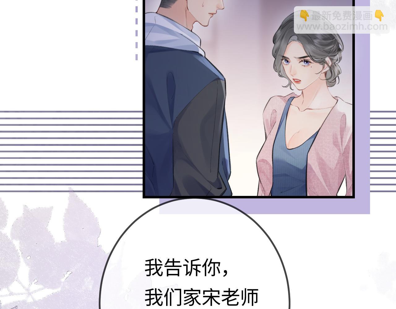 頂流夫婦有點甜 - 第9話 酒後失言(2/3) - 1