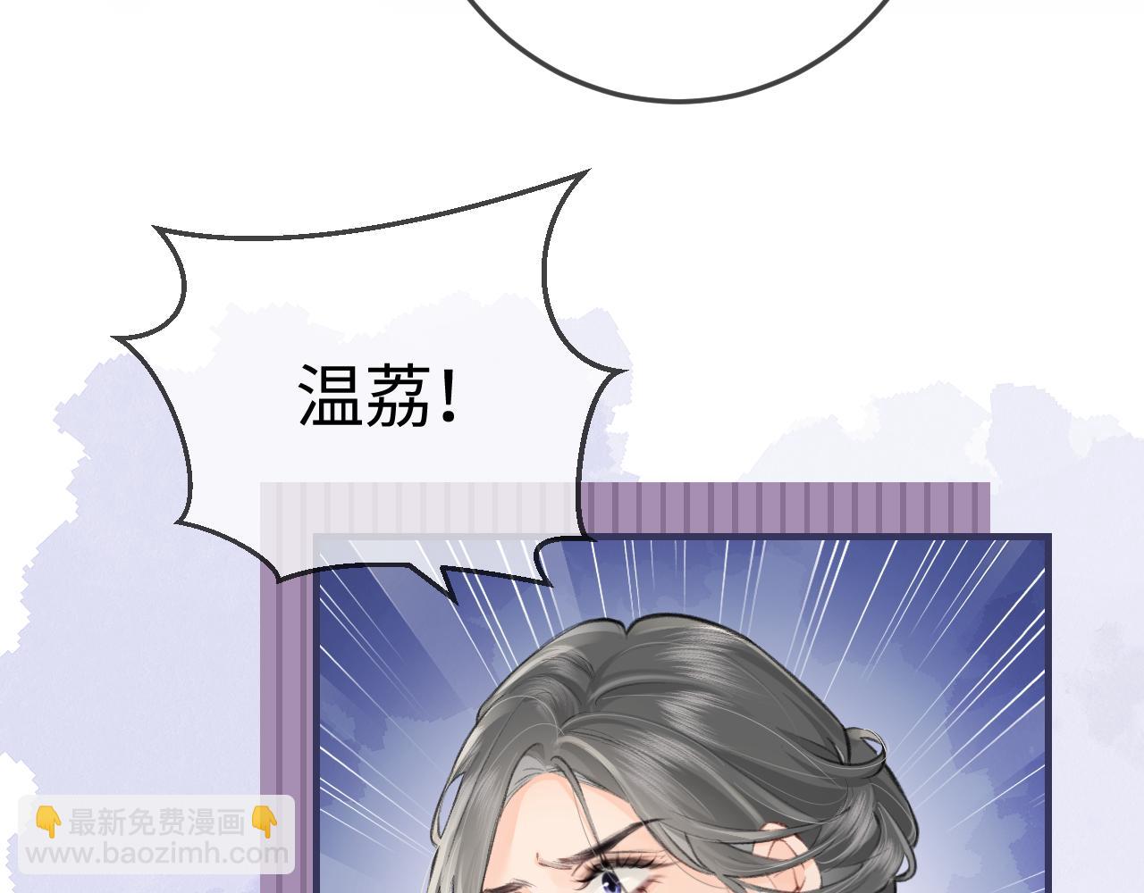 頂流夫婦有點甜 - 第9話 酒後失言(2/3) - 5