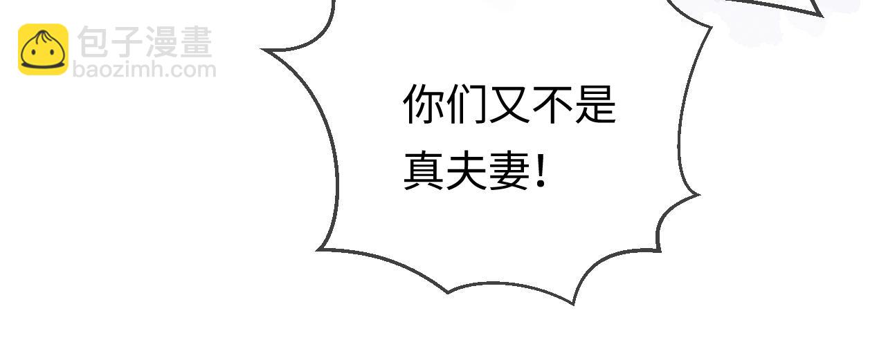 頂流夫婦有點甜 - 第9話 酒後失言(2/3) - 7