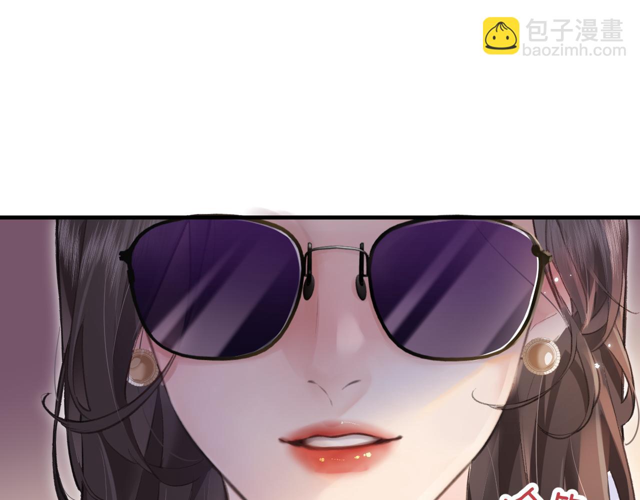 頂流夫婦有點甜 - 第9話 酒後失言(2/3) - 8