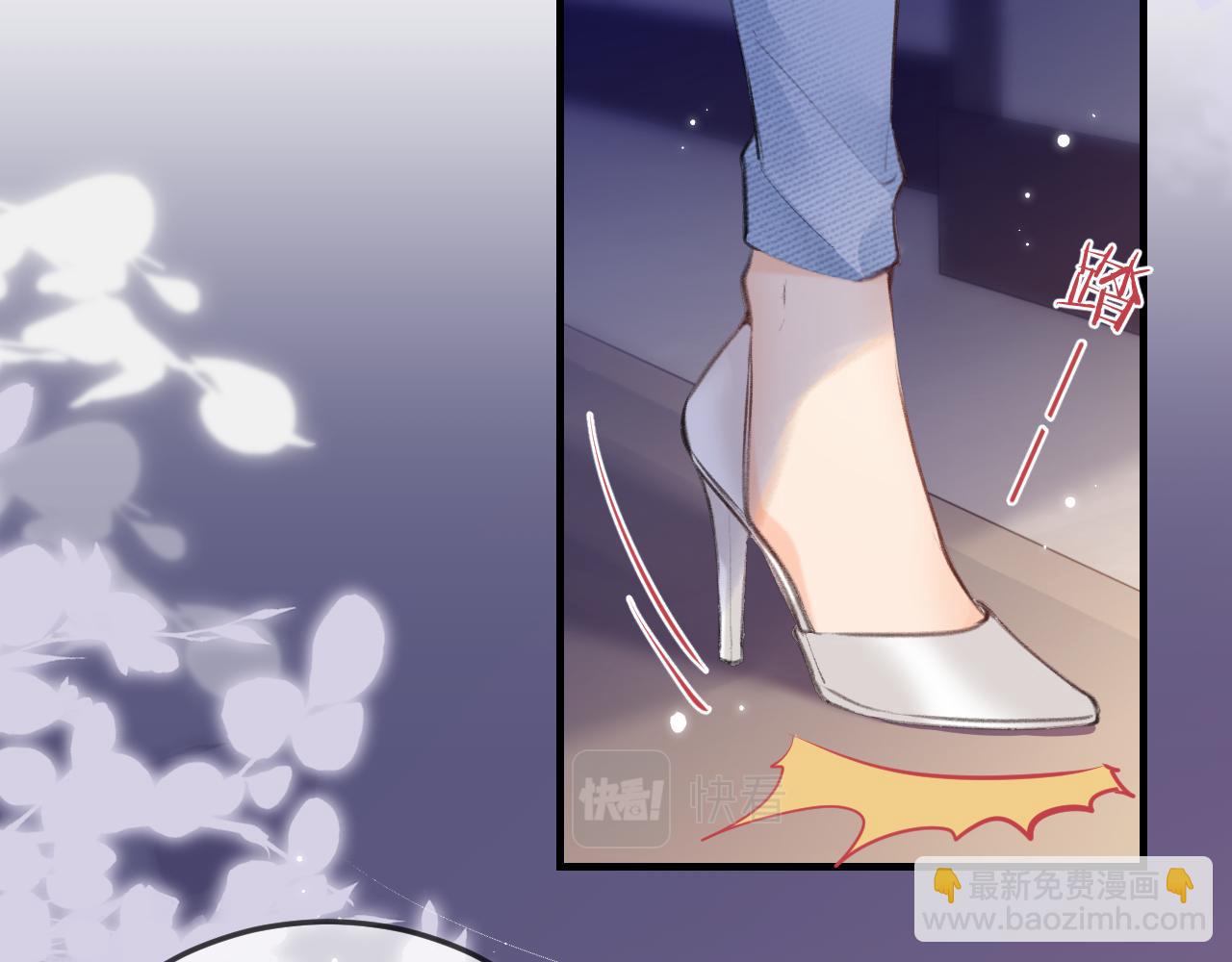 頂流夫婦有點甜 - 第9話 酒後失言(2/3) - 2