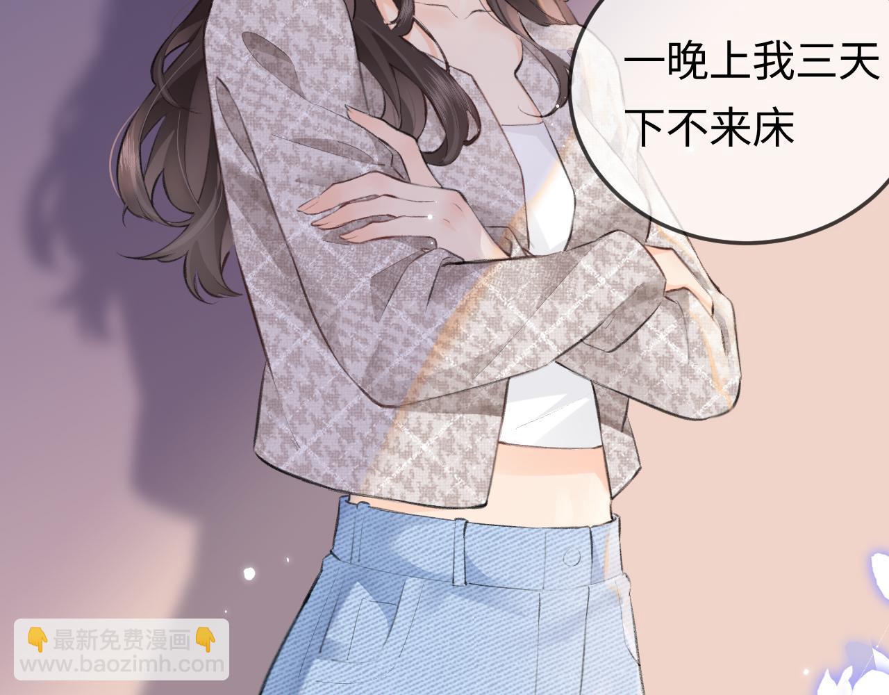 頂流夫婦有點甜 - 第9話 酒後失言(2/3) - 4