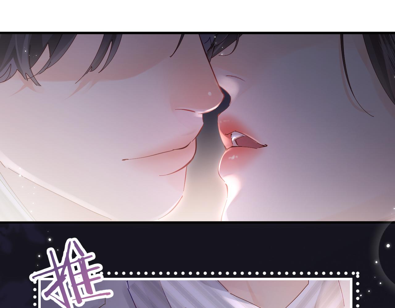 頂流夫婦有點甜 - 第63話 我允許的(1/2) - 1