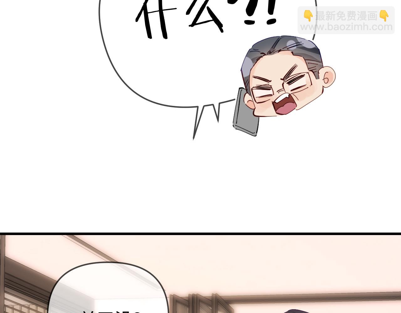 頂流夫婦有點甜 - 第63話 我允許的(1/2) - 5