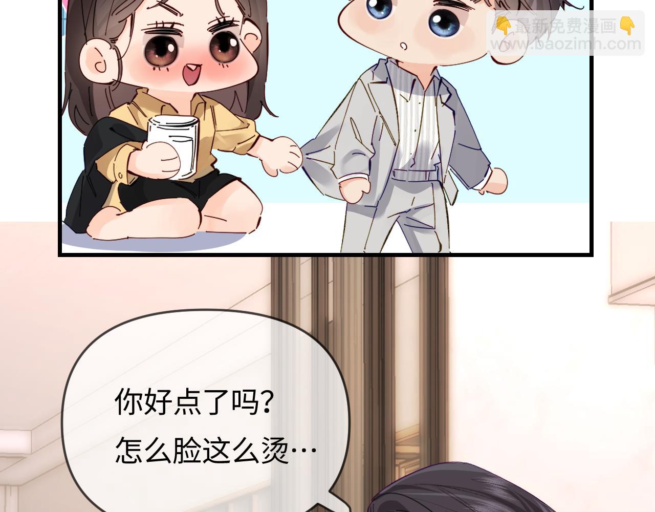 頂流夫婦有點甜 - 第63話 我允許的(1/2) - 8