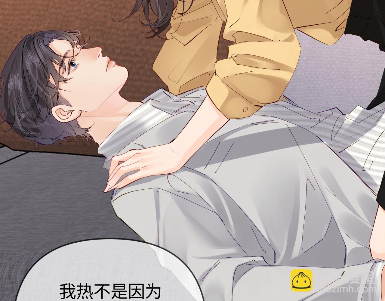 頂流夫婦有點甜 - 第63話 我允許的(1/2) - 6