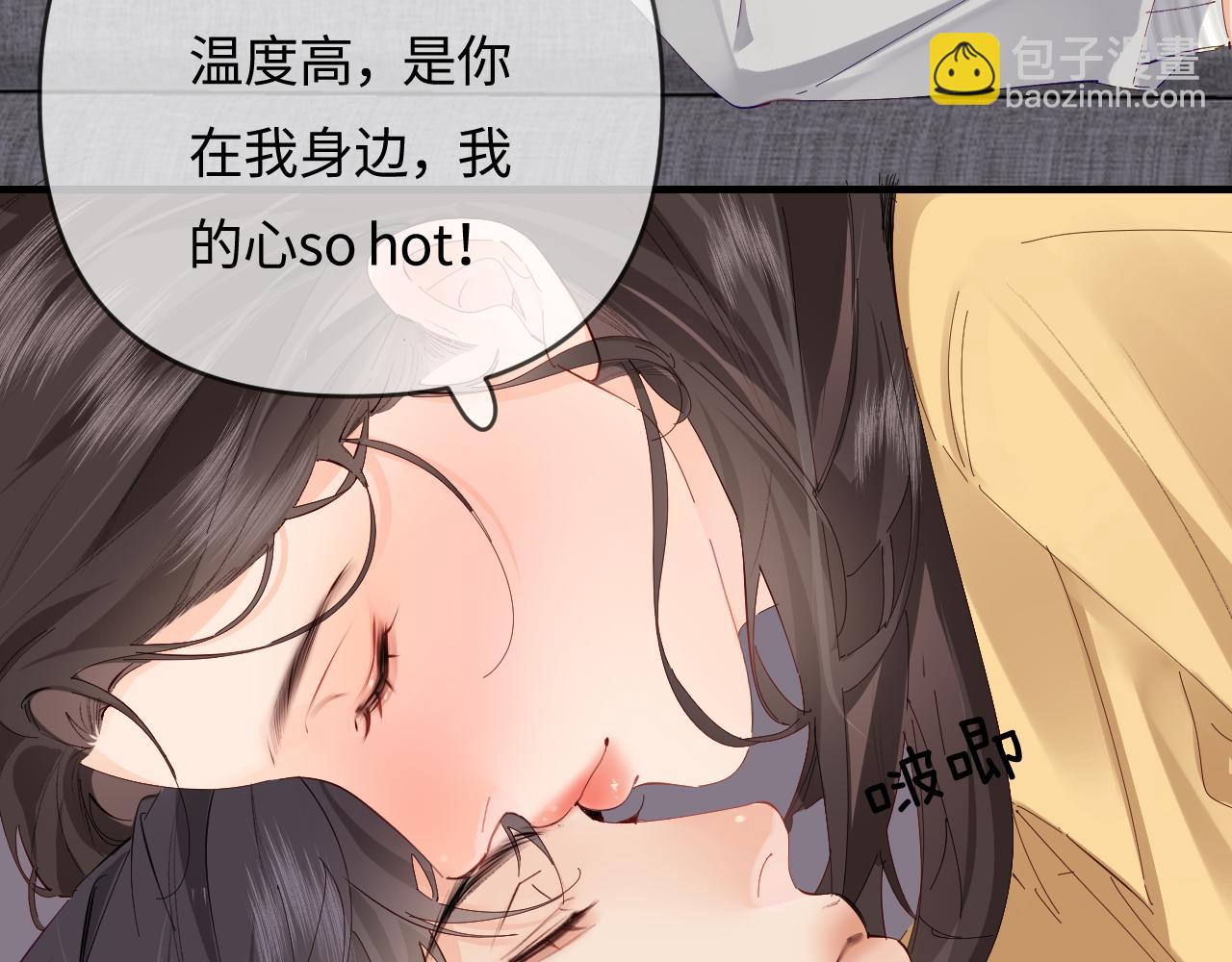 頂流夫婦有點甜 - 第63話 我允許的(1/2) - 7