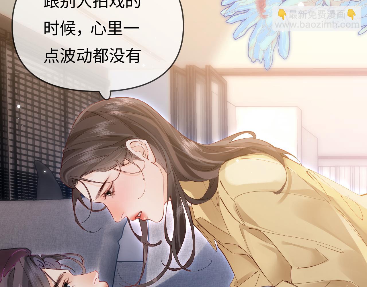 頂流夫婦有點甜 - 第63話 我允許的(1/2) - 4