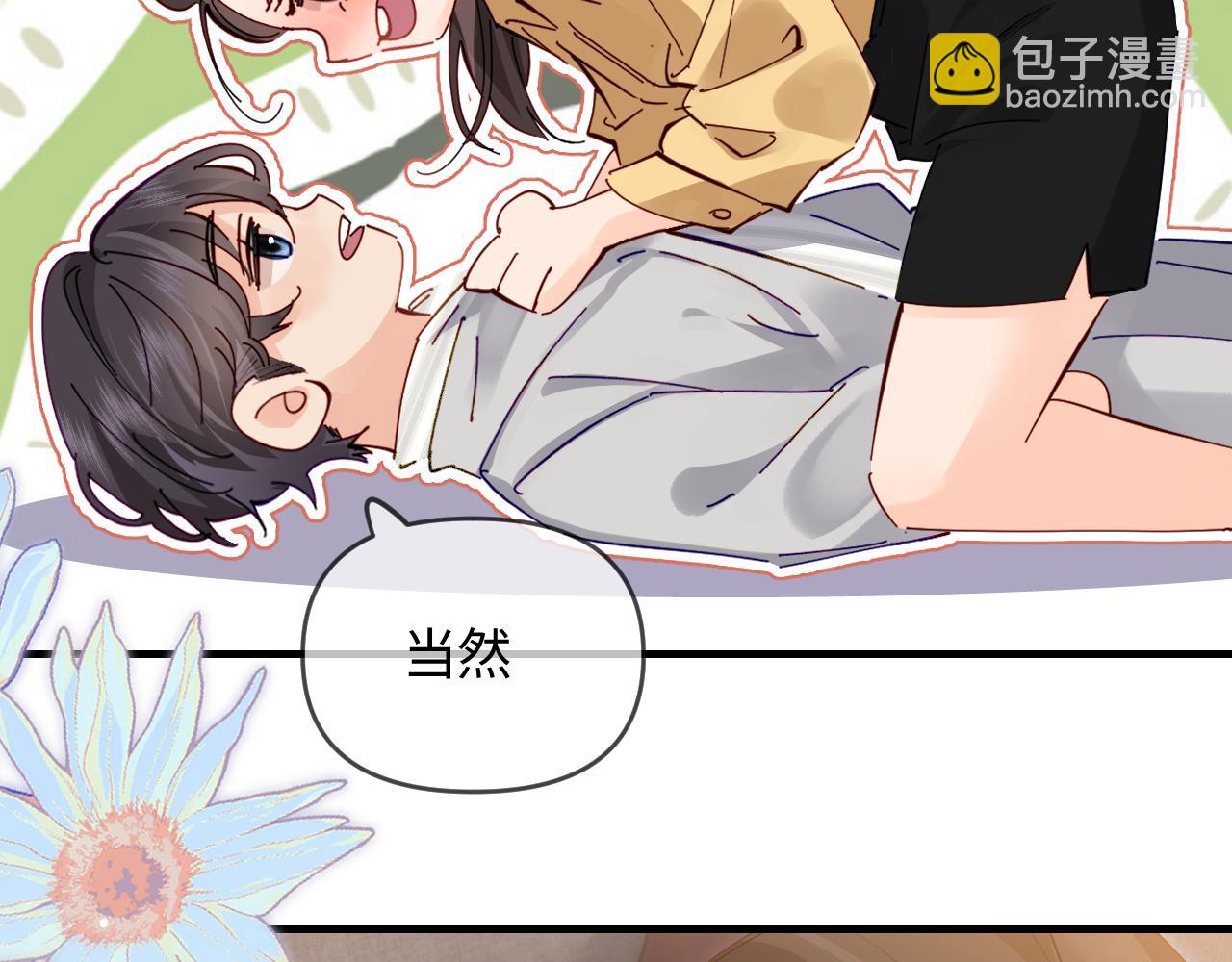 頂流夫婦有點甜 - 第63話 我允許的(1/2) - 6