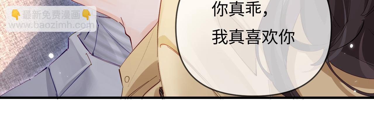 頂流夫婦有點甜 - 第63話 我允許的(1/2) - 8