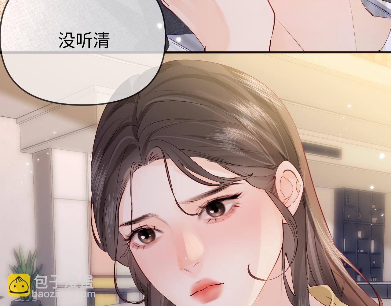 頂流夫婦有點甜 - 第63話 我允許的(1/2) - 2