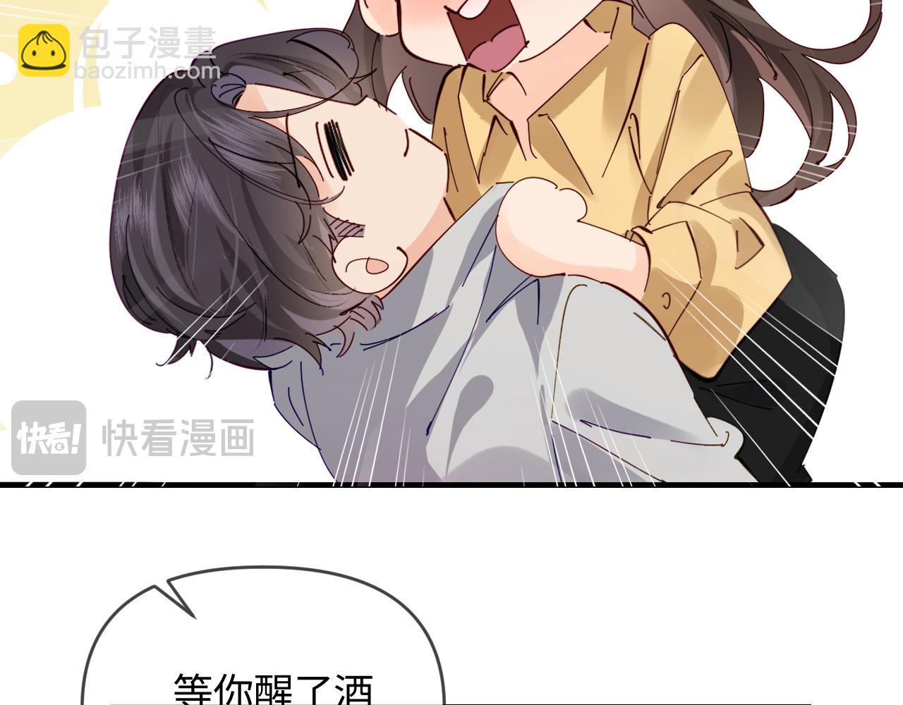 頂流夫婦有點甜 - 第63話 我允許的(1/2) - 6