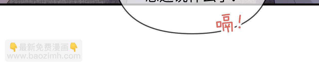 頂流夫婦有點甜 - 第63話 我允許的(2/2) - 2