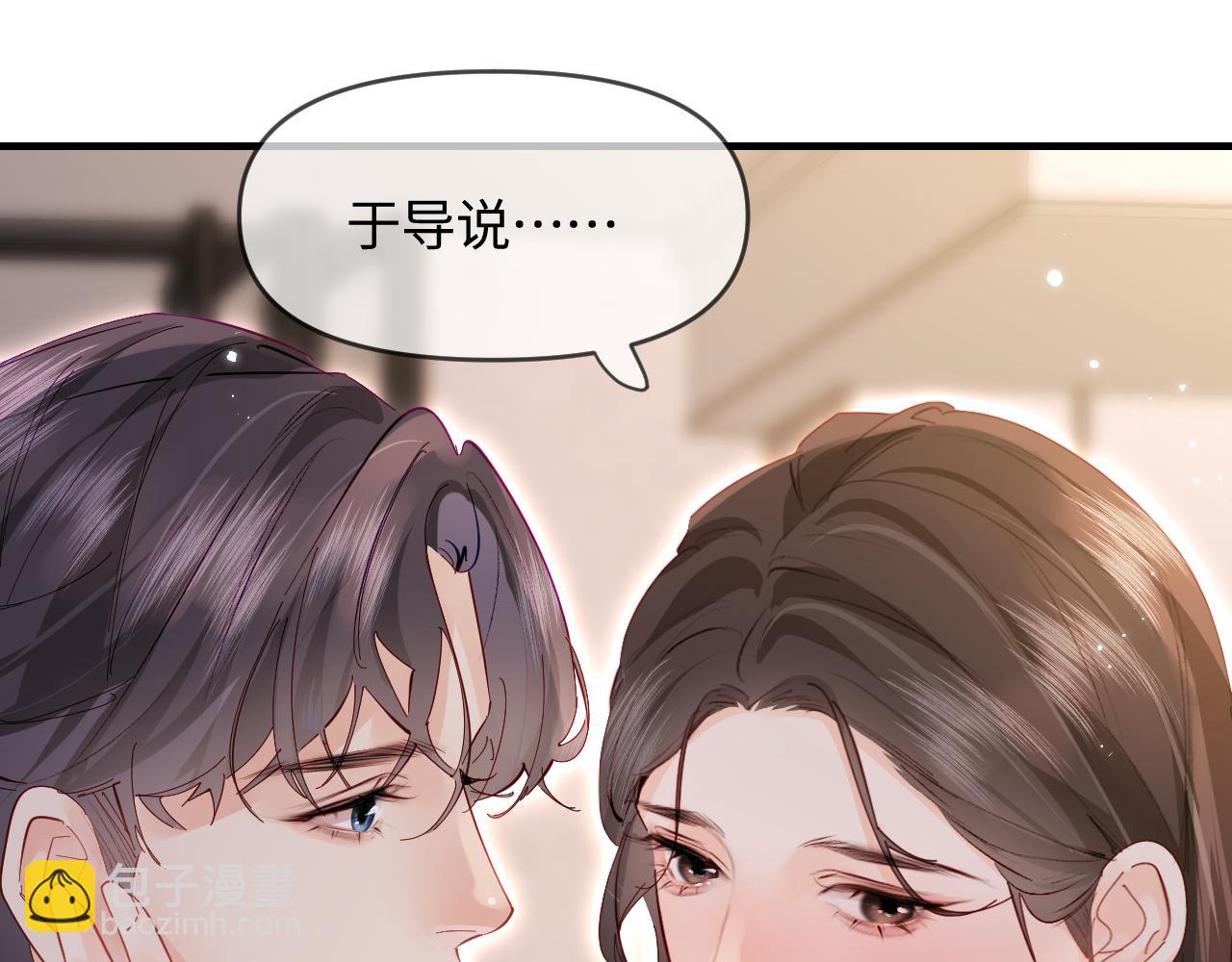 頂流夫婦有點甜 - 第63話 我允許的(2/2) - 3