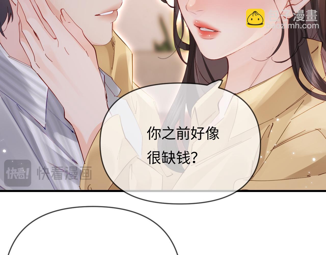 頂流夫婦有點甜 - 第63話 我允許的(2/2) - 4