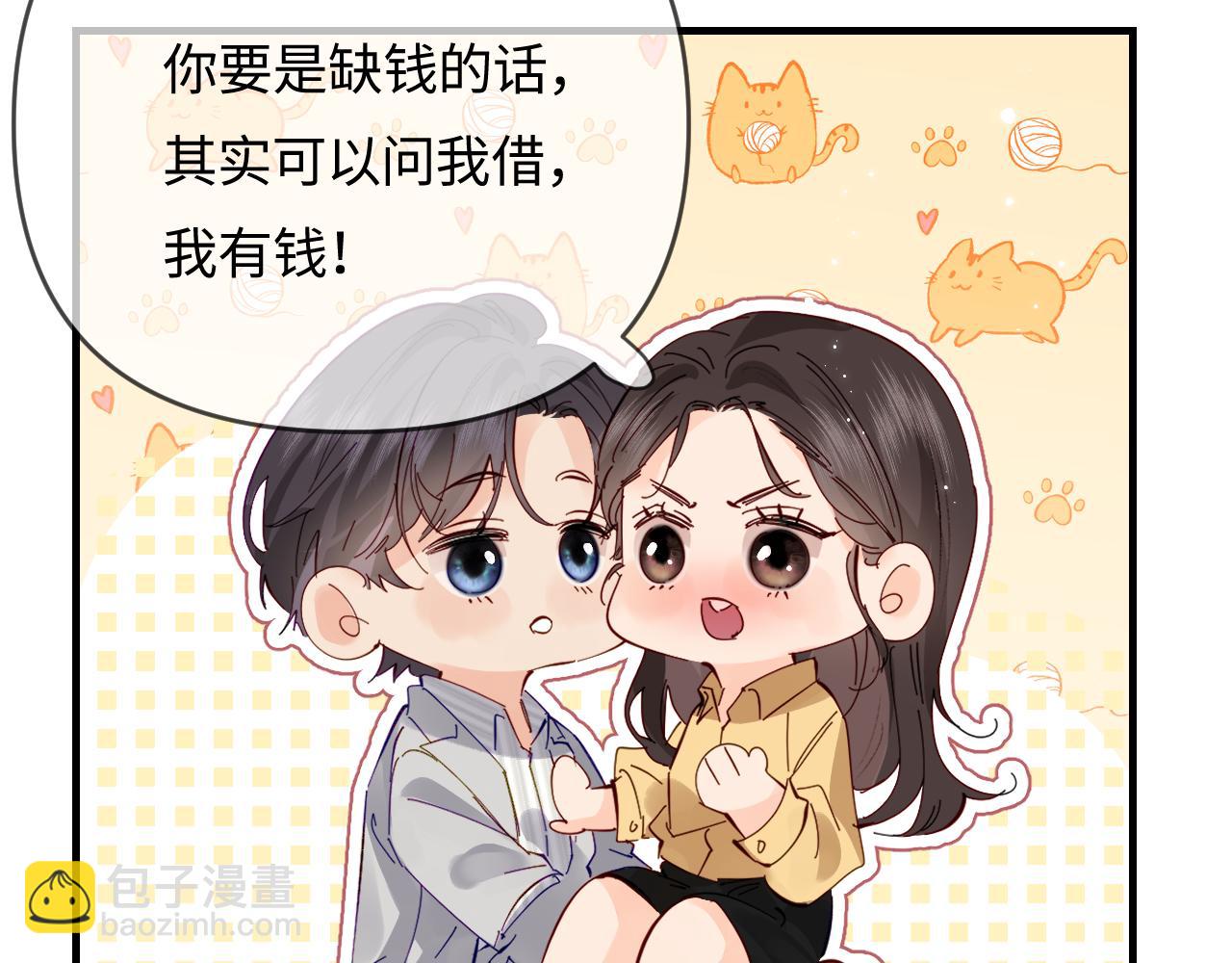 頂流夫婦有點甜 - 第63話 我允許的(2/2) - 5