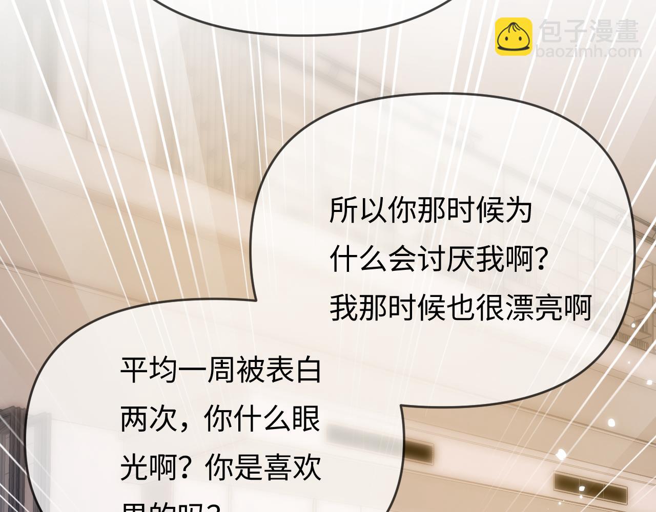 頂流夫婦有點甜 - 第63話 我允許的(2/2) - 7