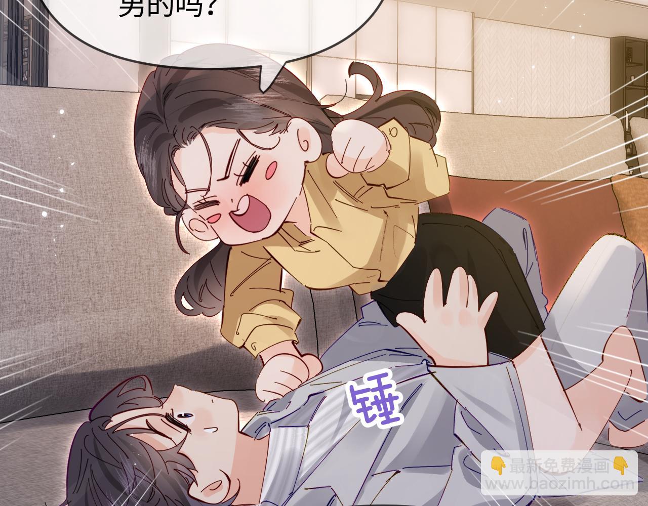 頂流夫婦有點甜 - 第63話 我允許的(2/2) - 1