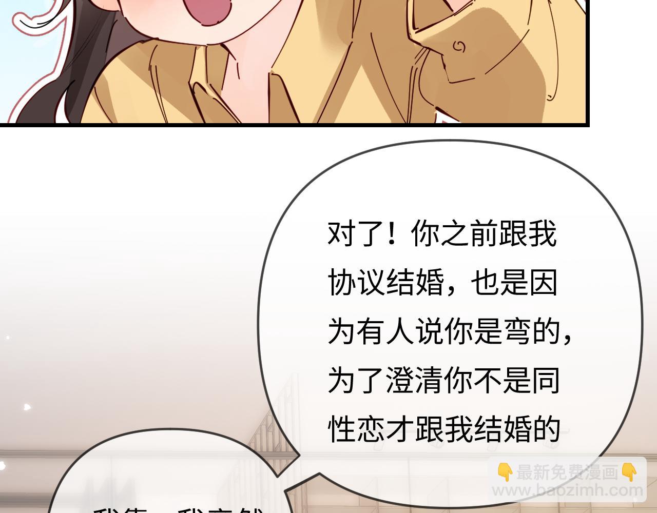 頂流夫婦有點甜 - 第63話 我允許的(2/2) - 3