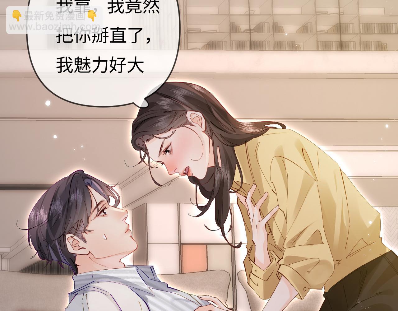 頂流夫婦有點甜 - 第63話 我允許的(2/2) - 4