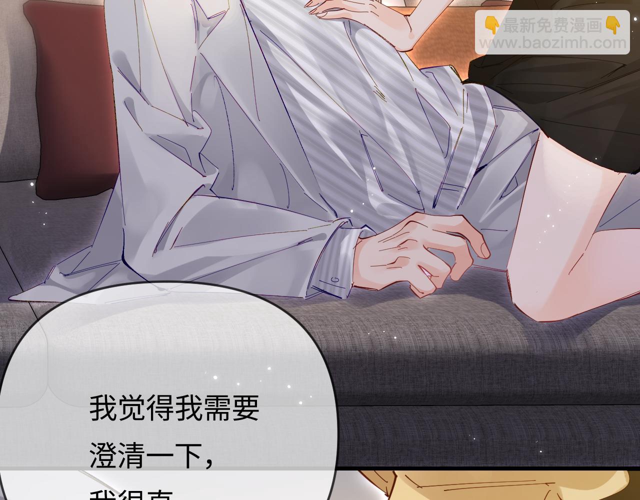 頂流夫婦有點甜 - 第63話 我允許的(2/2) - 5