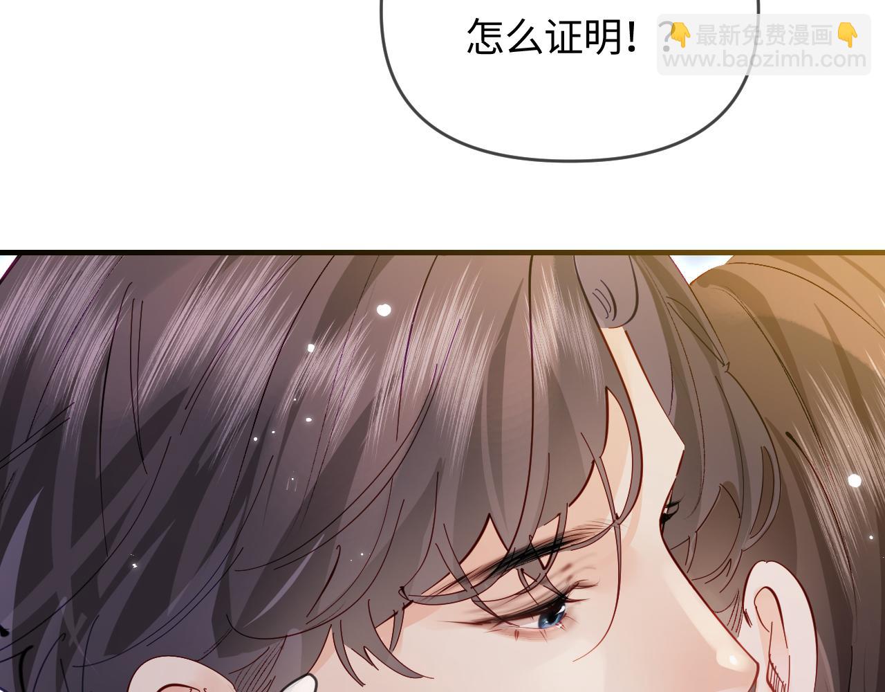 頂流夫婦有點甜 - 第63話 我允許的(2/2) - 7