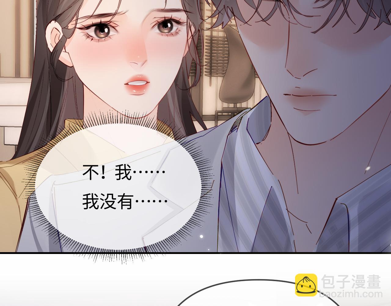 頂流夫婦有點甜 - 第63話 我允許的(2/2) - 6