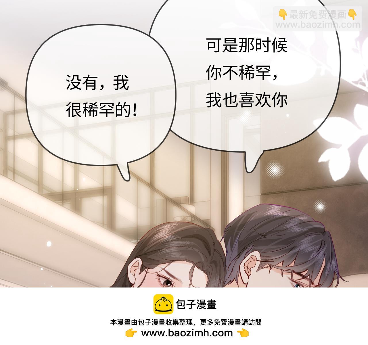 頂流夫婦有點甜 - 第63話 我允許的(2/2) - 7