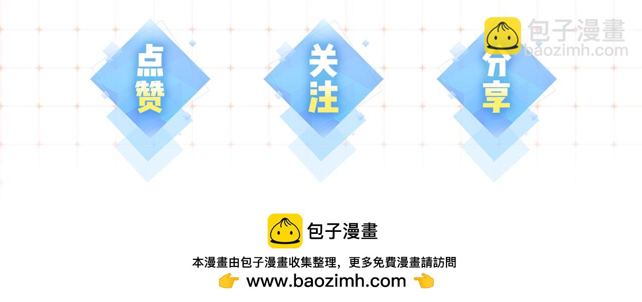 頂流夫婦有點甜 - 第63話 我允許的(2/2) - 4