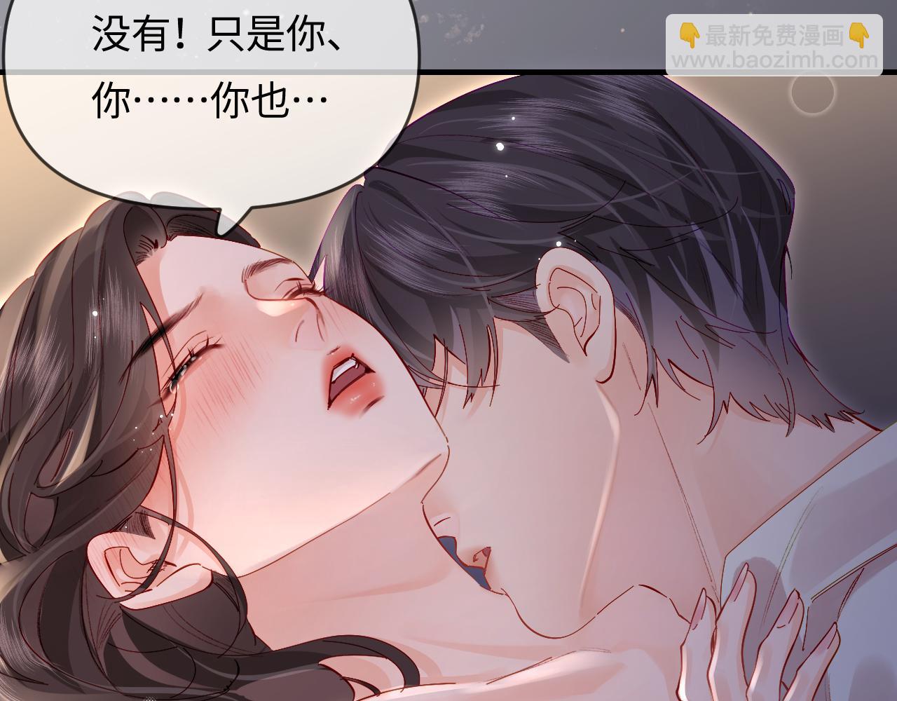 頂流夫婦有點甜 - 第64話 還賴賬嗎？(1/2) - 2