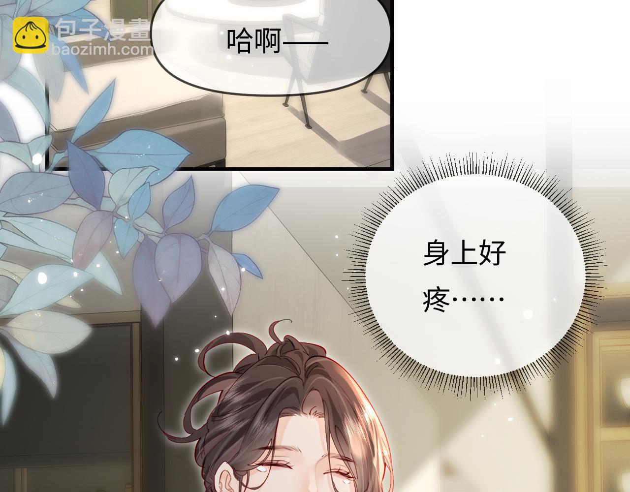 頂流夫婦有點甜 - 第64話 還賴賬嗎？(1/2) - 3