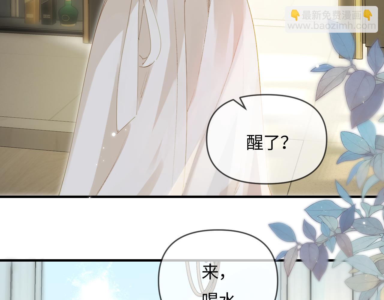 頂流夫婦有點甜 - 第64話 還賴賬嗎？(1/2) - 5