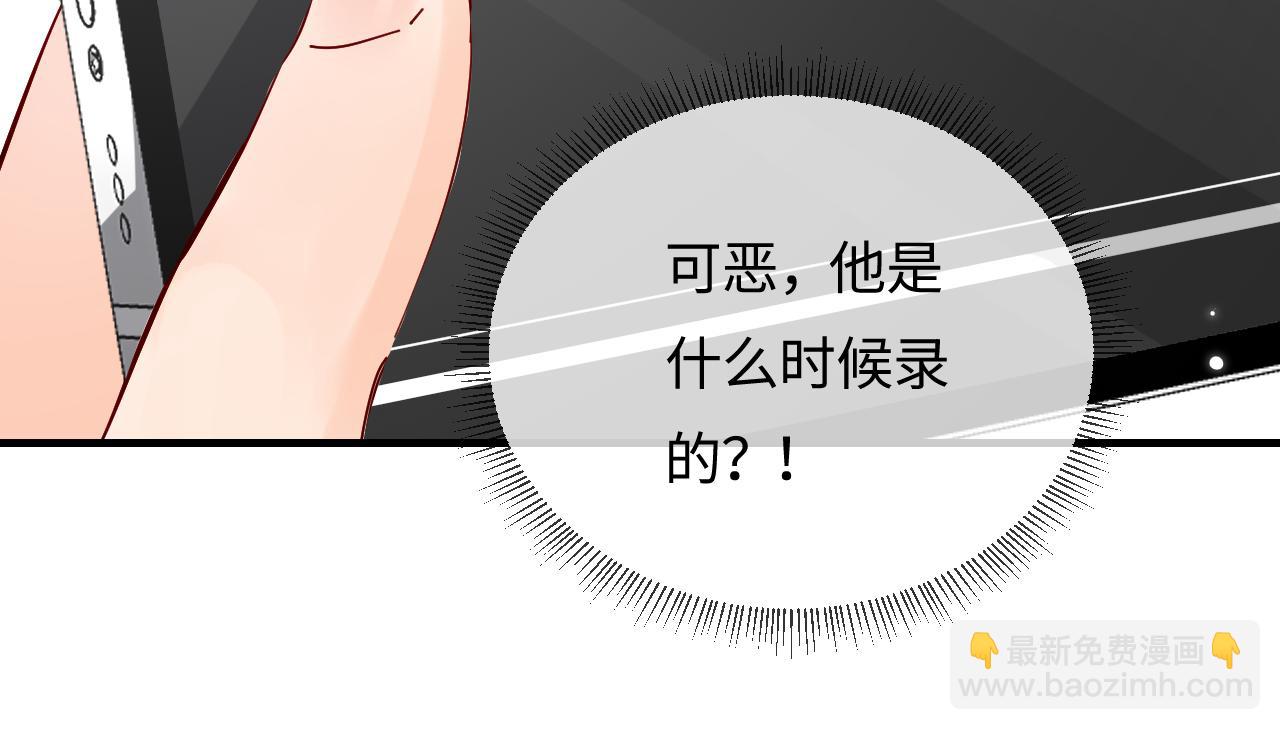 頂流夫婦有點甜 - 第64話 還賴賬嗎？(1/2) - 7