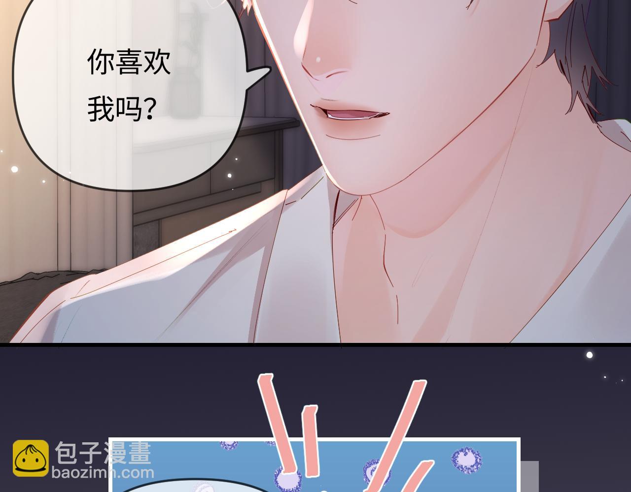 頂流夫婦有點甜 - 第64話 還賴賬嗎？(1/2) - 1