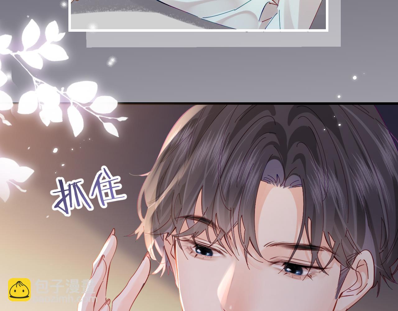 頂流夫婦有點甜 - 第64話 還賴賬嗎？(2/2) - 5