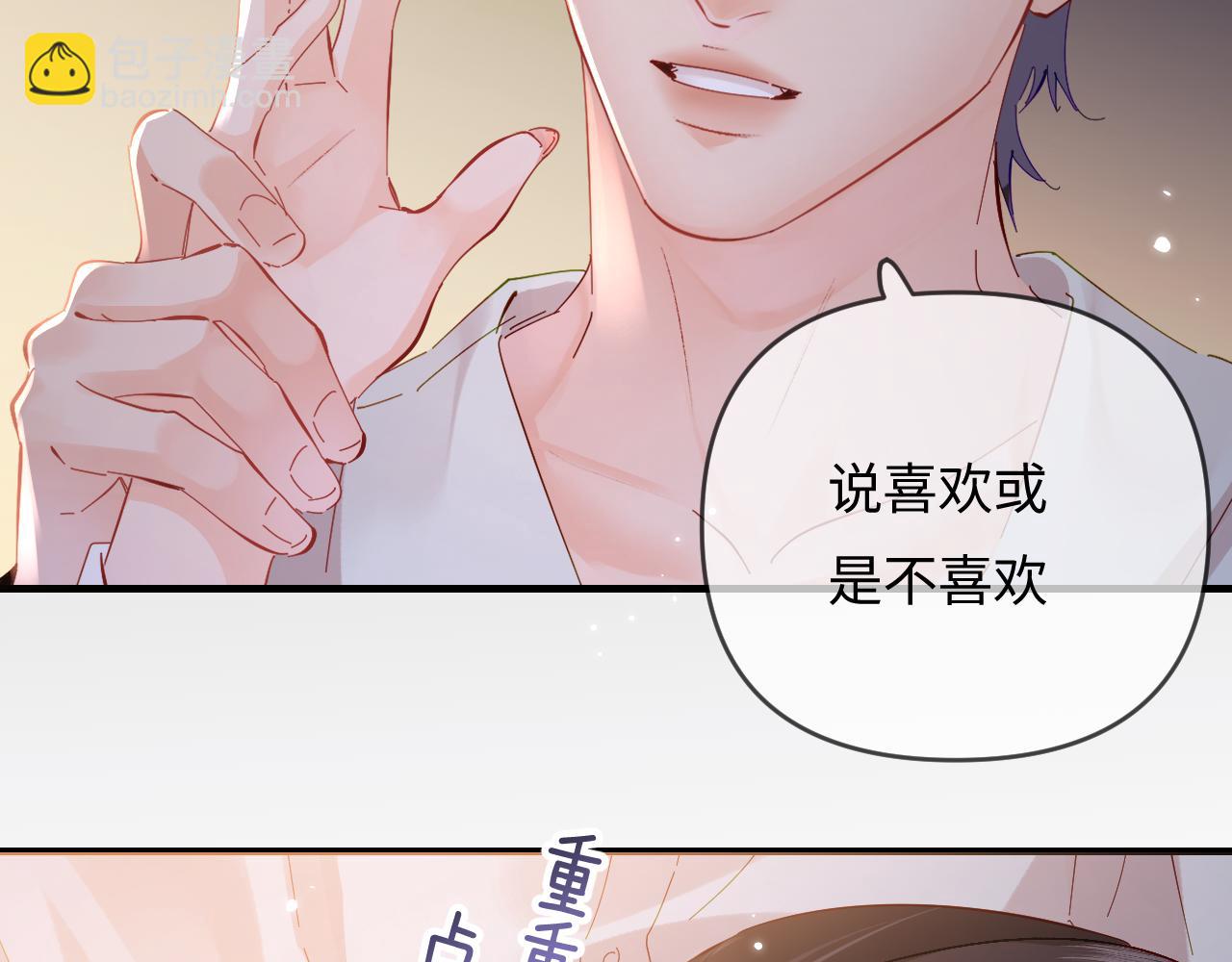 頂流夫婦有點甜 - 第64話 還賴賬嗎？(2/2) - 6