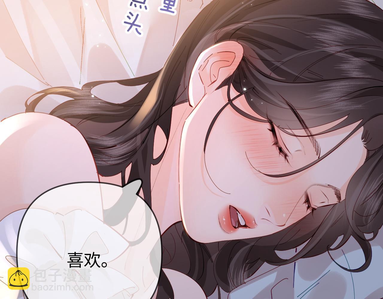 頂流夫婦有點甜 - 第64話 還賴賬嗎？(2/2) - 1