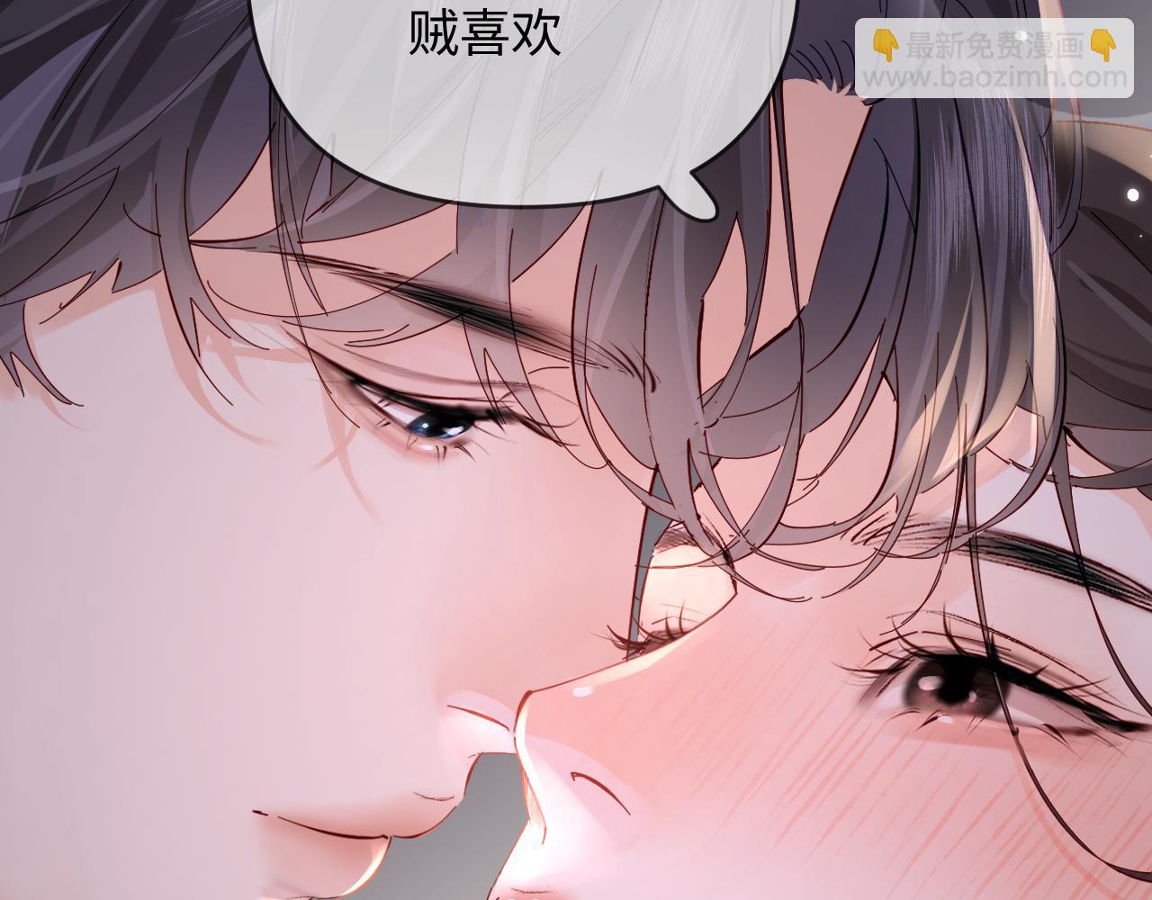 頂流夫婦有點甜 - 第64話 還賴賬嗎？(2/2) - 6