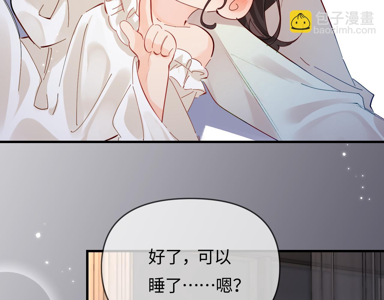 頂流夫婦有點甜 - 第64話 還賴賬嗎？(2/2) - 3