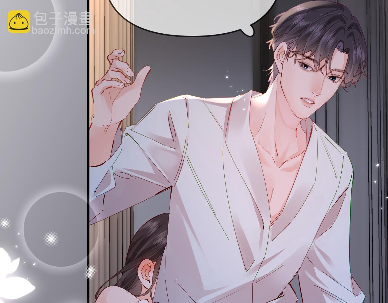 頂流夫婦有點甜 - 第64話 還賴賬嗎？(2/2) - 4