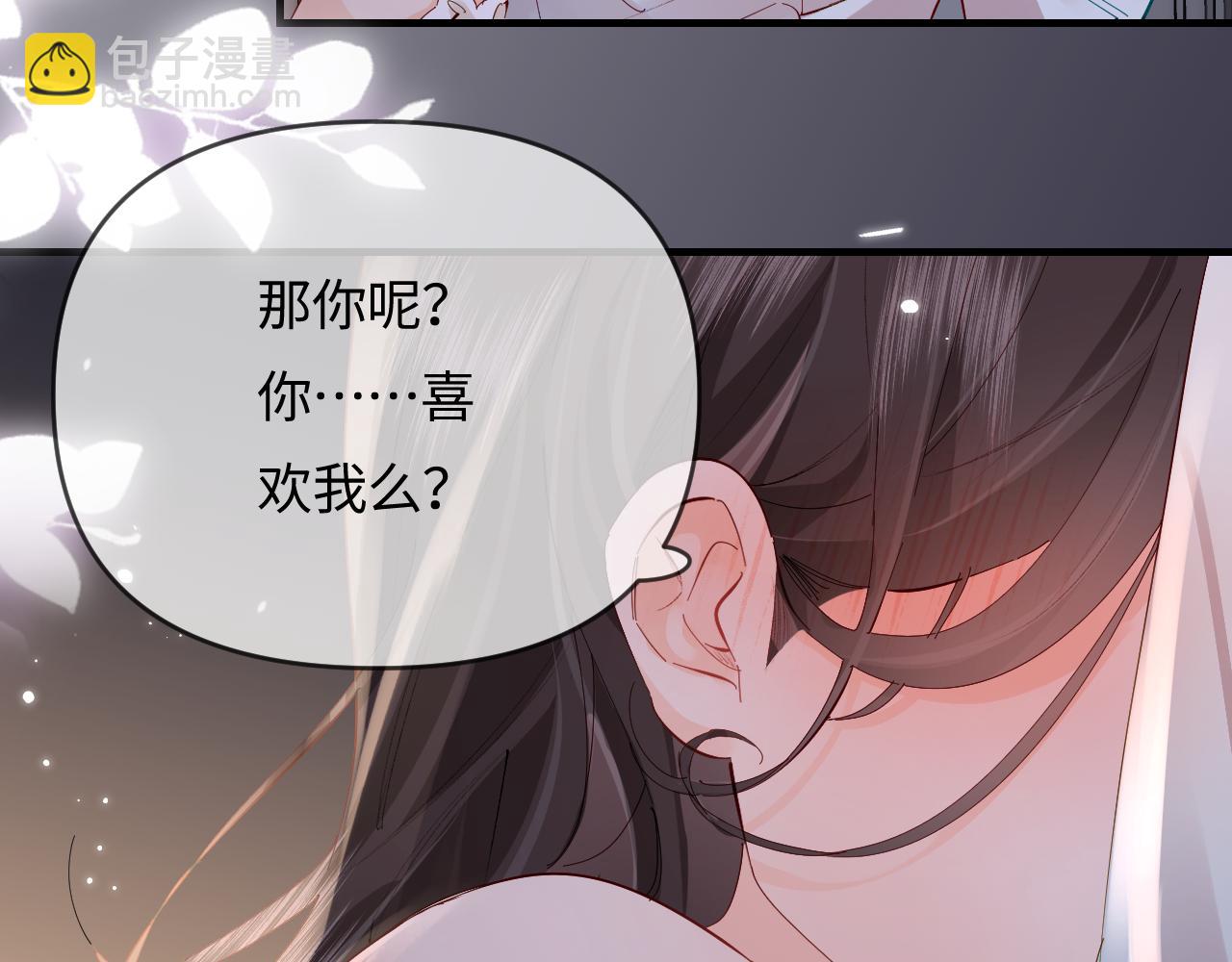 頂流夫婦有點甜 - 第64話 還賴賬嗎？(2/2) - 5