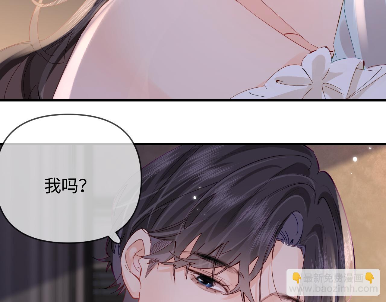 頂流夫婦有點甜 - 第64話 還賴賬嗎？(2/2) - 6