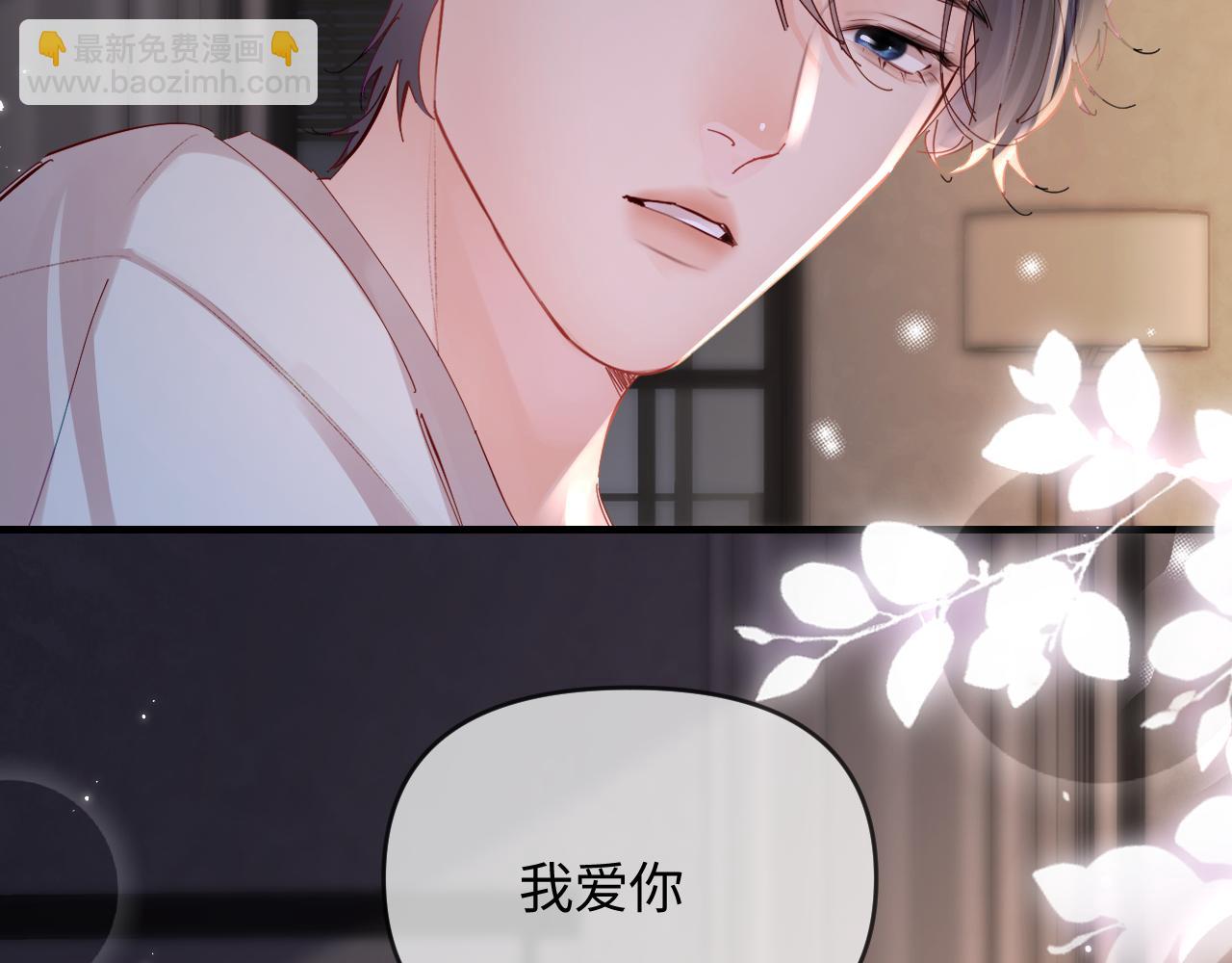 頂流夫婦有點甜 - 第64話 還賴賬嗎？(2/2) - 1