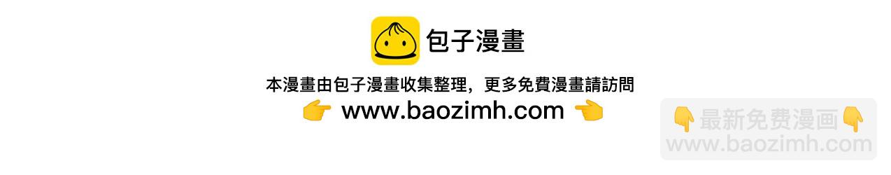 頂流夫婦有點甜 - 第64話 還賴賬嗎？(1/2) - 7