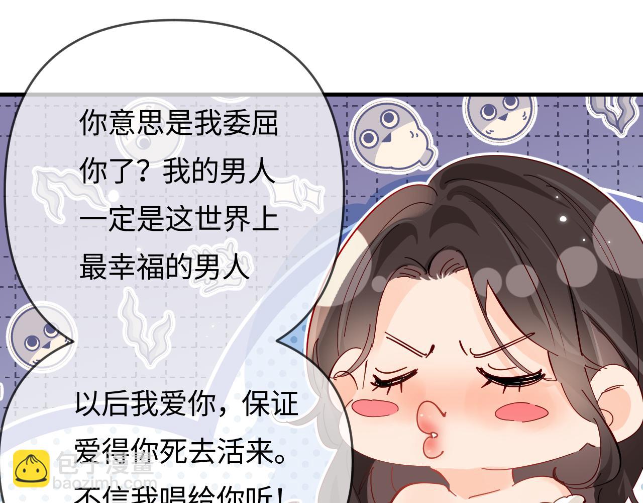 頂流夫婦有點甜 - 第64話 還賴賬嗎？(2/2) - 6